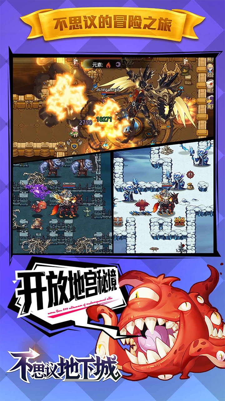不思议地下城手游官方版截图5