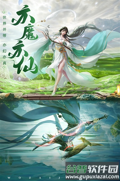 御剑仙缘手游截图1