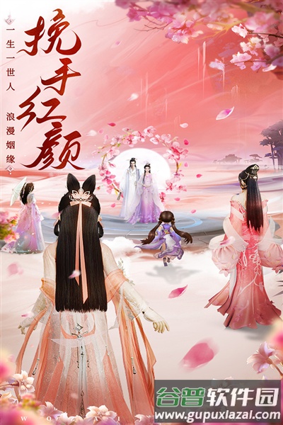 御剑仙缘手游截图2