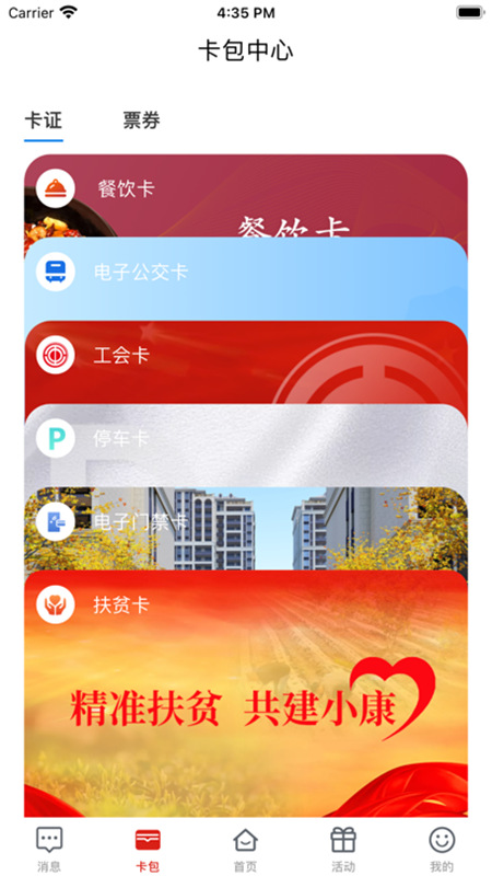 i荆门官方客户端APP截图1