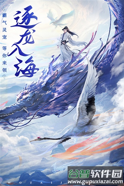 御剑仙缘手游截图3