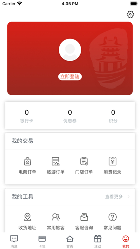 i荆门官方客户端APP截图2