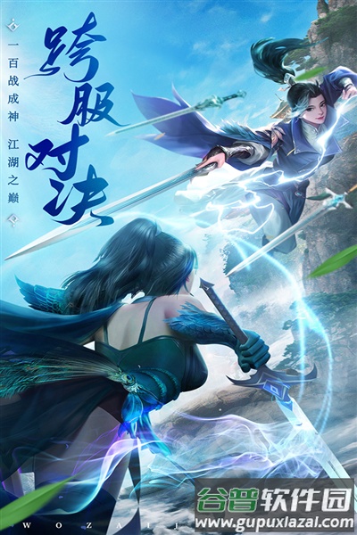 御剑仙缘手游截图4