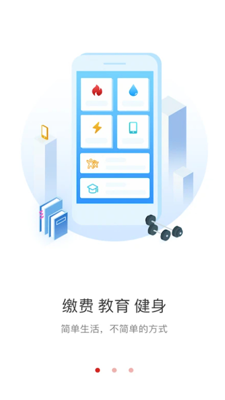i荆门官方客户端APP截图4