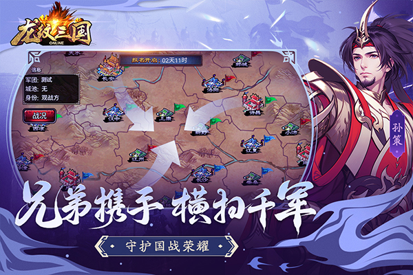 龙纹三国手游官方正版截图5