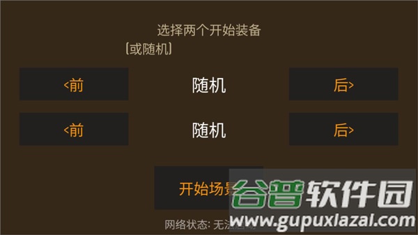 野外求生之旅汉化版截图3