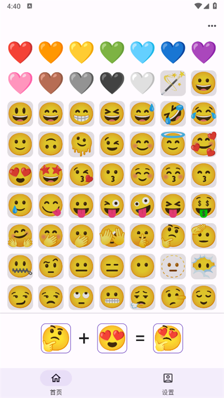 emoji厨房app安卓手机版截图1