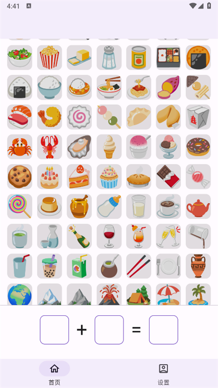 emoji厨房app安卓手机版截图2