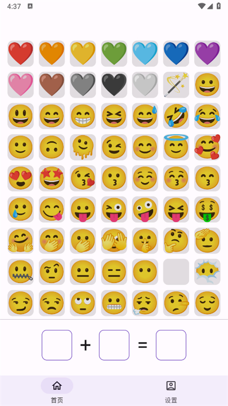 emoji厨房app安卓手机版截图3