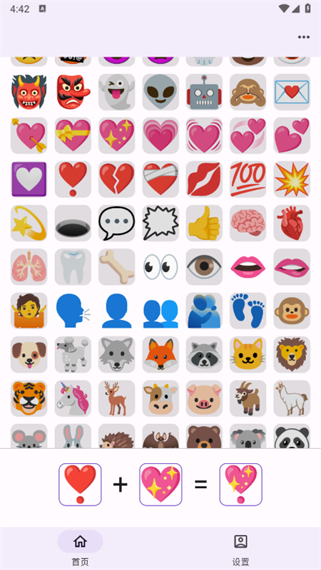 emoji厨房app安卓手机版截图4