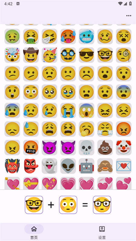emoji厨房app安卓手机版截图6
