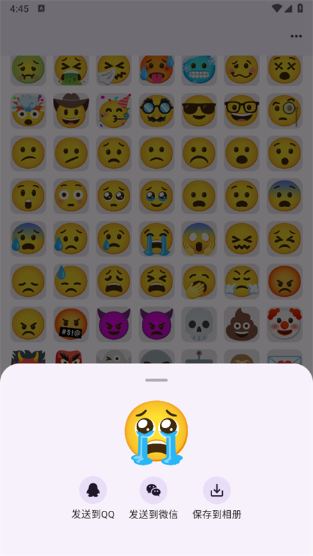 emoji厨房app安卓手机版截图7