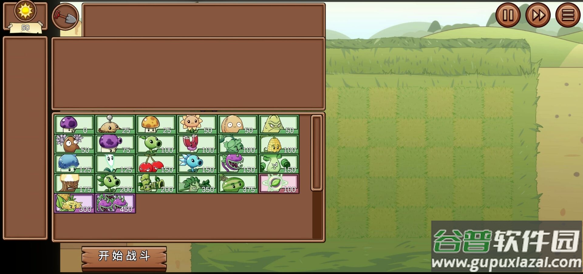 植物大战僵尸LG版(Plants vs. Zombies Legend)截图1