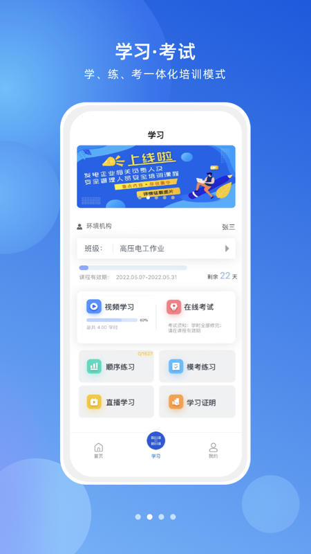 链工宝答题神器2024最新版截图1