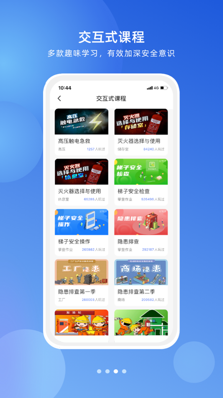 链工宝答题神器2024最新版截图2