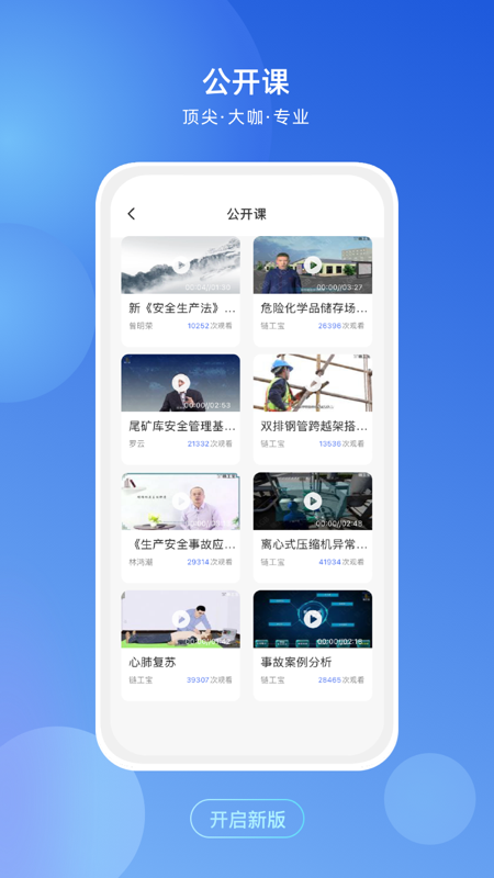 链工宝答题神器2024最新版截图3