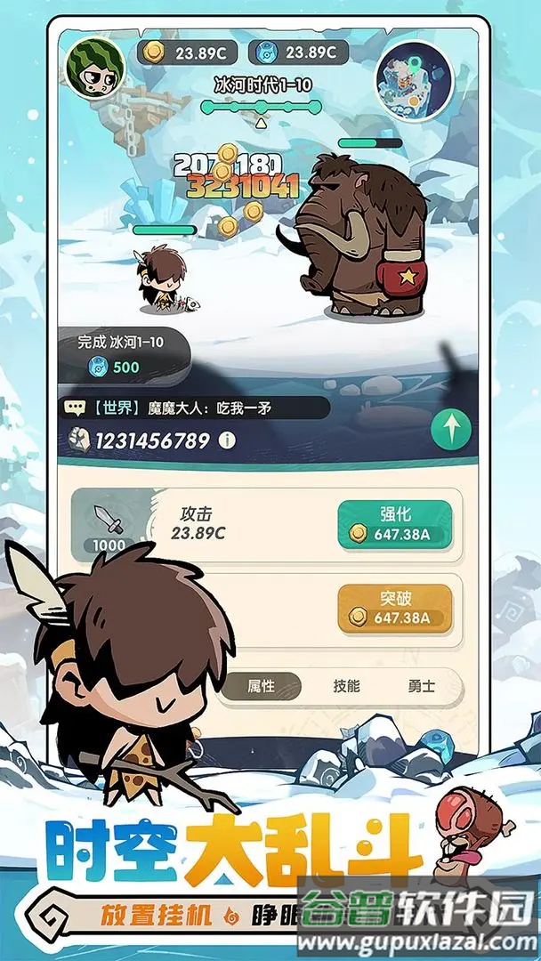 魔魔打勇士手游下载最新版截图2