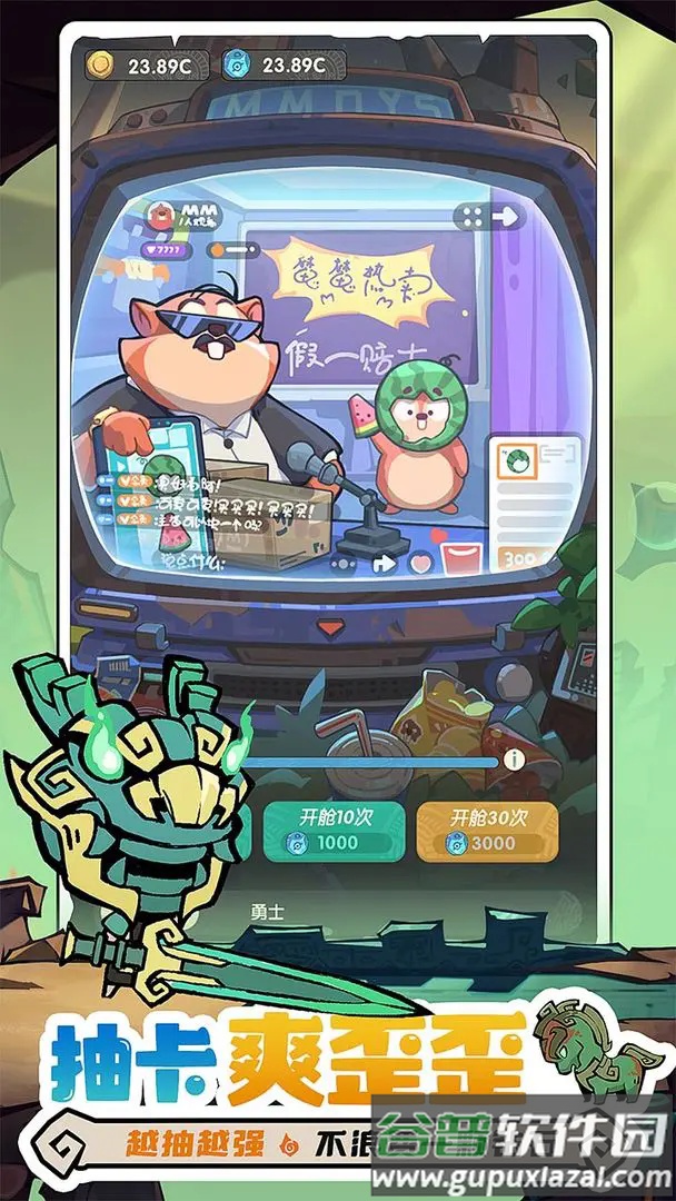 魔魔打勇士手游下载最新版截图3