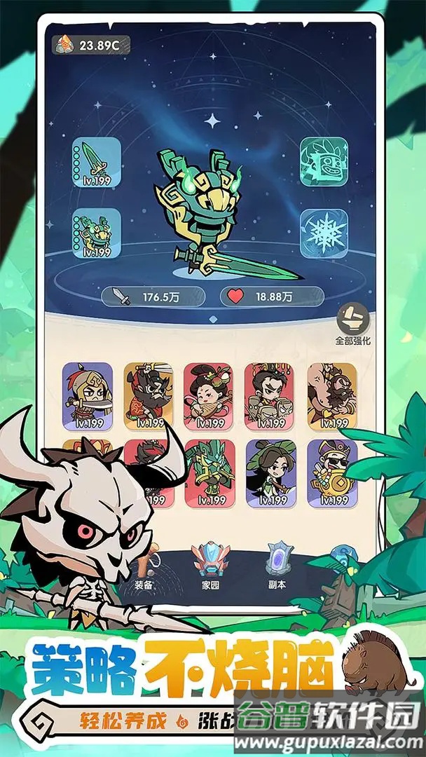 魔魔打勇士手游下载最新版截图4