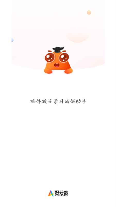 好分数家长版查成绩app最新版2025截图1