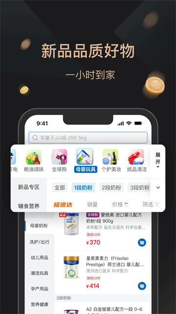 山姆会员商店安卓版下载截图4