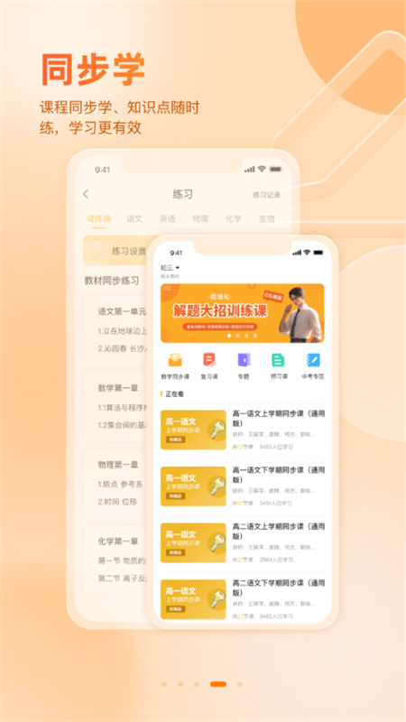 好分数家长版查成绩app最新版2025截图5