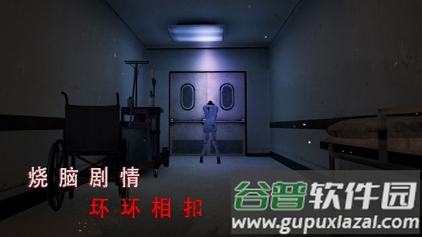 无尽噩梦2诡医院官方版(无尽噩梦：诡医院)截图1