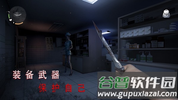 无尽噩梦2诡医院官方版(无尽噩梦：诡医院)截图2