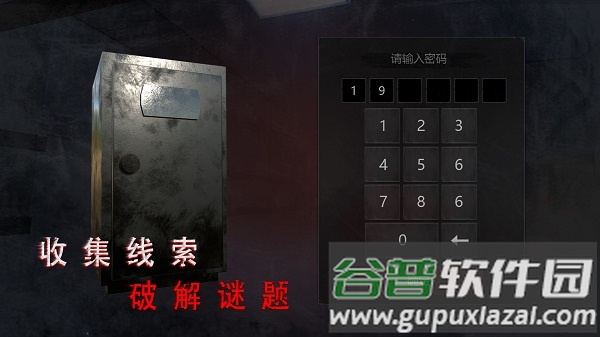 无尽噩梦2诡医院官方版(无尽噩梦：诡医院)截图3