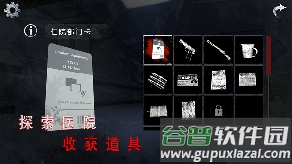 无尽噩梦2诡医院官方版(无尽噩梦：诡医院)截图4
