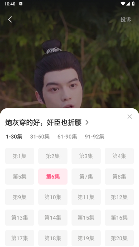 番果免费短剧app官方正版截图1