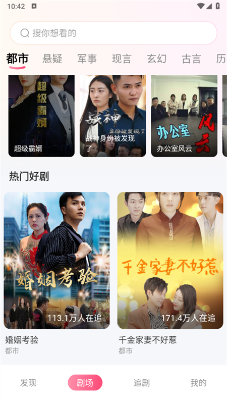 番果免费短剧app官方正版截图3