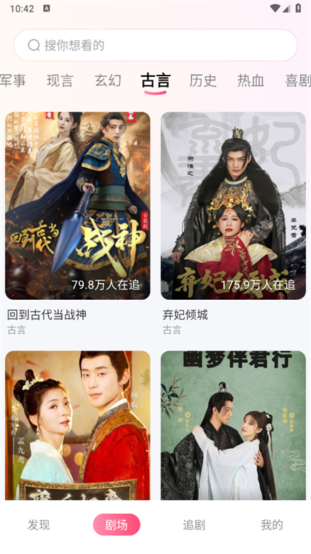 番果免费短剧app官方正版截图4