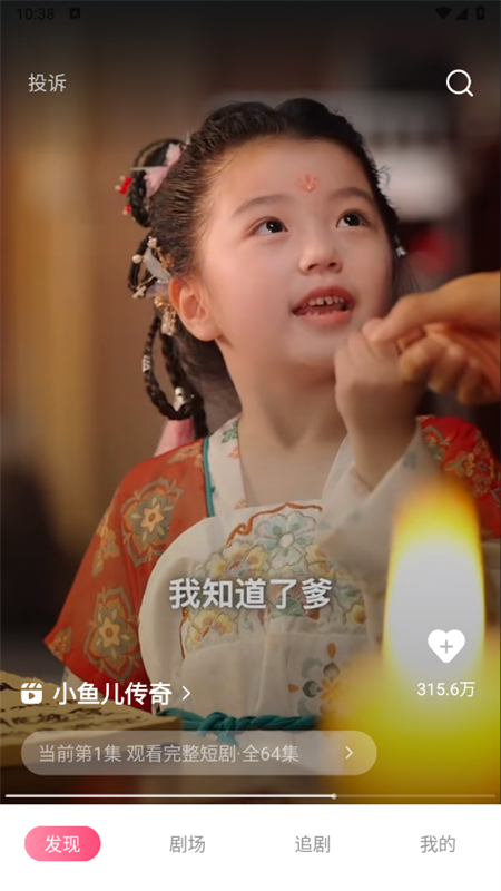 番果免费短剧app官方正版截图6