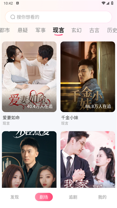 番果免费短剧app官方正版截图7
