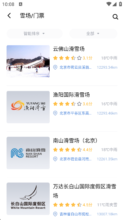 GOSKI去滑雪app官方下载截图3