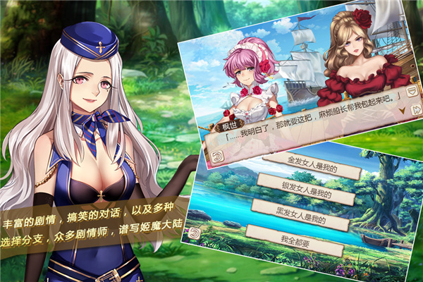 姬魔恋战纪手游最新版截图2