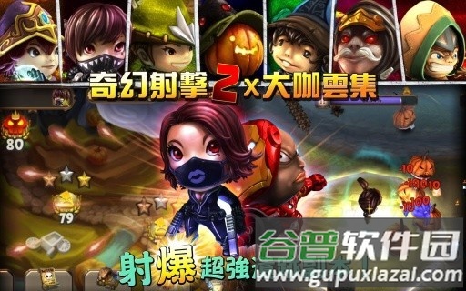 奇幻射击2最新版(奇幻射 2)截图2