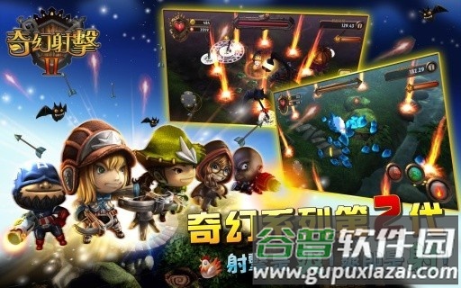 奇幻射击2最新版(奇幻射 2)截图4