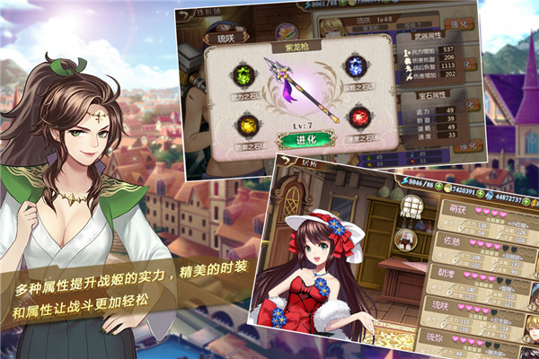 姬魔恋战纪小米服截图3