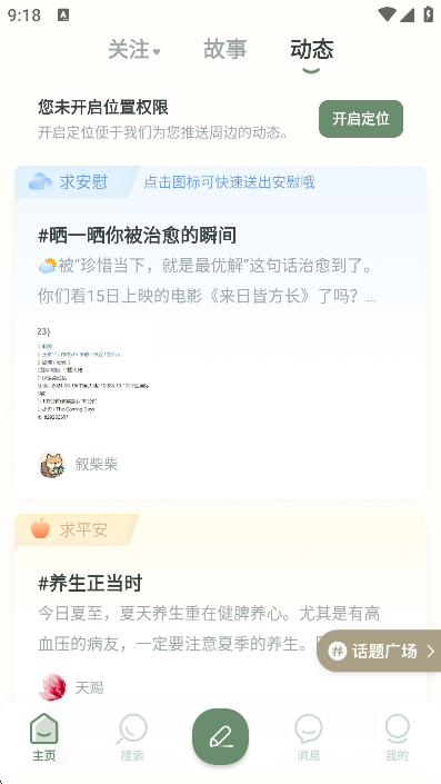 叙之app下载2025最新版截图4