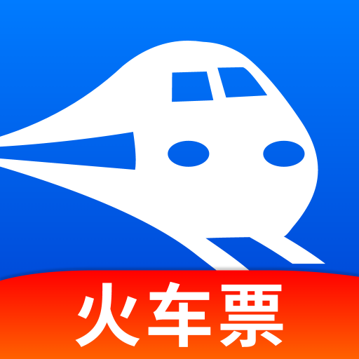 高铁订票帮手手机版下载v1.0.20