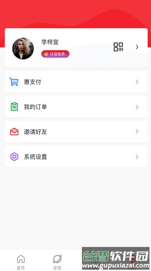湘工惠app官方版截图1