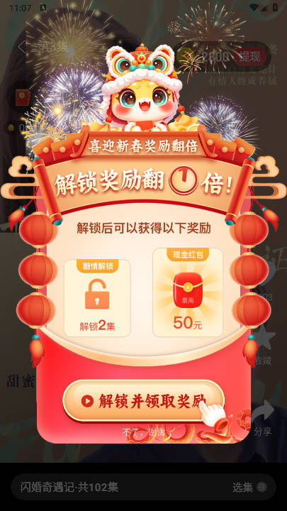 萤火短剧2025最新版本截图3