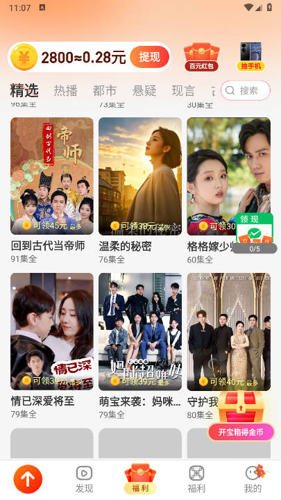 萤火短剧2025最新版本截图4