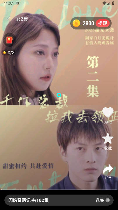 萤火短剧2025最新版本截图5