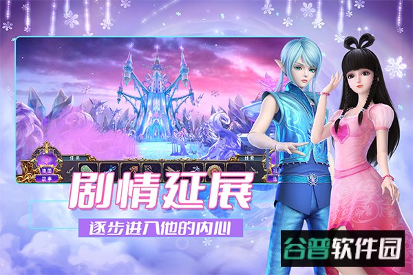 叶罗丽时辰砂内测版截图2