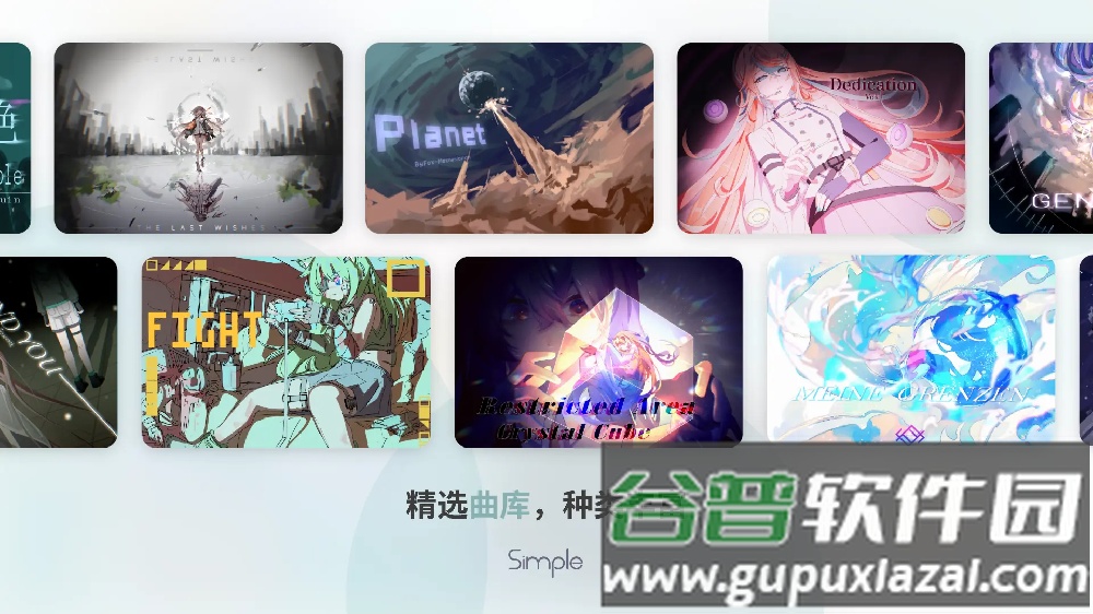 Simple音游截图3