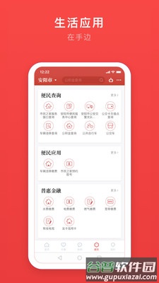 安馨办app截图1