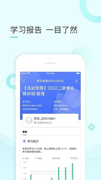 云企培软件截图2